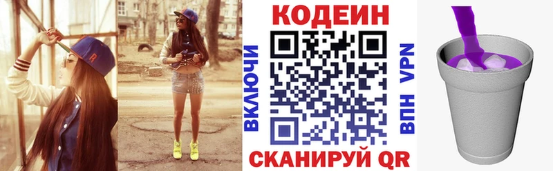 OMG как зайти Усть-Илимск Кодеин напиток Lean (лин) даркнет сайт