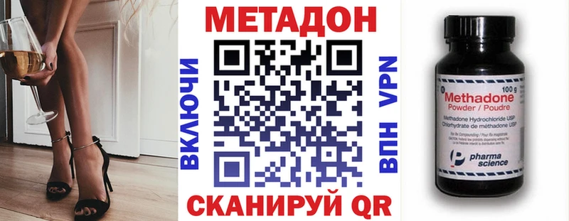 Метадон мёд Усть-Илимск